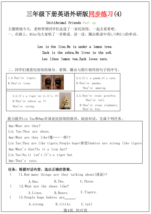 图片[4]-三年级下册英语外研版同步练习-宝库盒教辅资料站