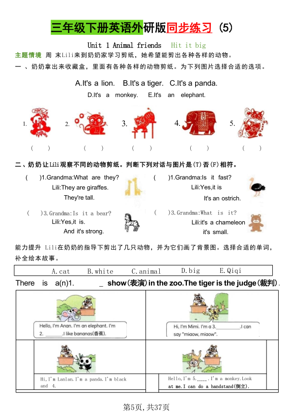 图片[5]-三年级下册英语外研版同步练习-宝库盒教辅资料站