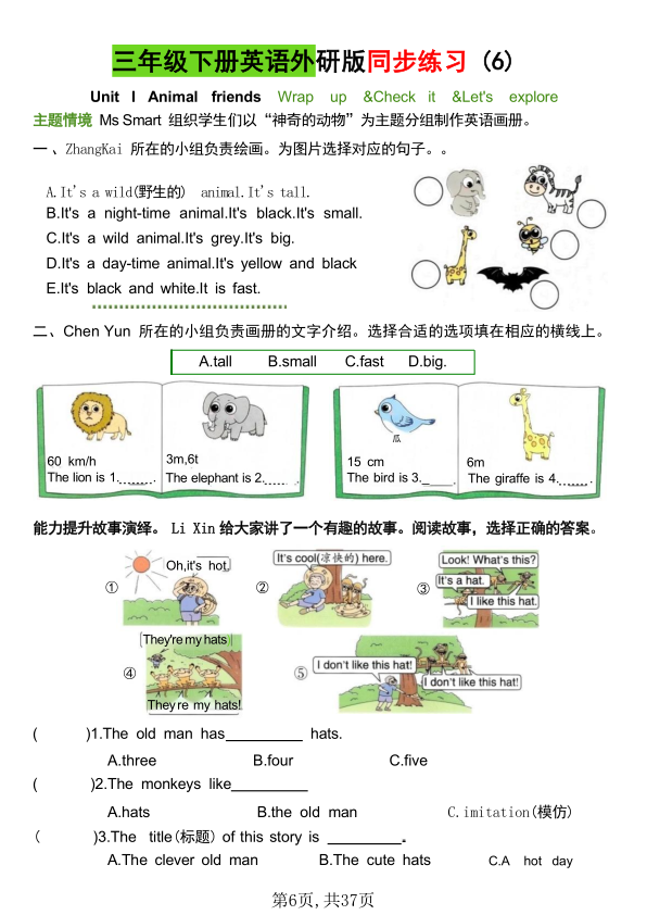 图片[6]-三年级下册英语外研版同步练习-宝库盒教辅资料站