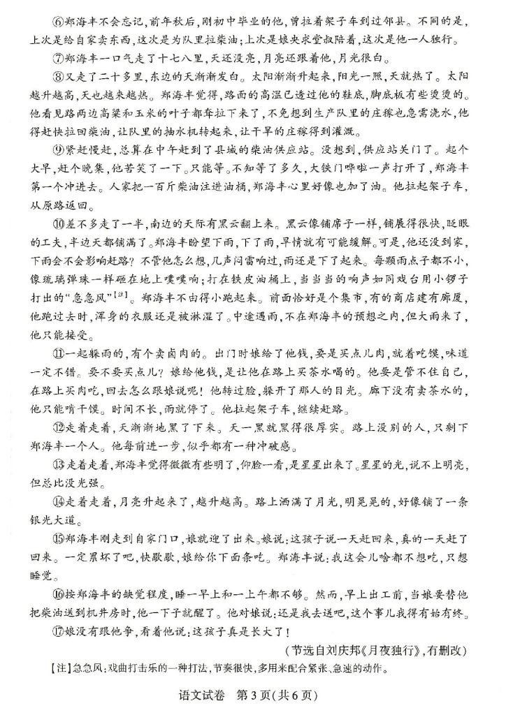 图片[3]-2026年河南省（中招考试）7科真题试卷及参考答案-宝库盒教辅资料站