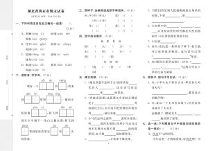 26二年级下册语文期末闯关必刷卷8省8套最新期末真卷（含答案)-宝库盒教辅资料站