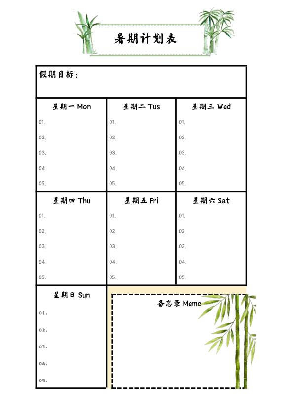 图片[4]-二升三特色暑假作业《语文乐学手册》-宝库盒教辅资料站