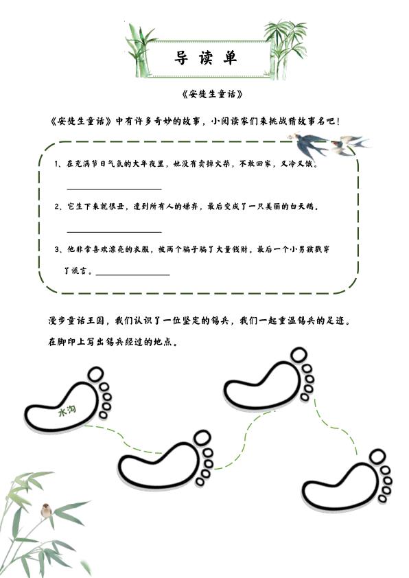 图片[7]-二升三特色暑假作业《语文乐学手册》-宝库盒教辅资料站