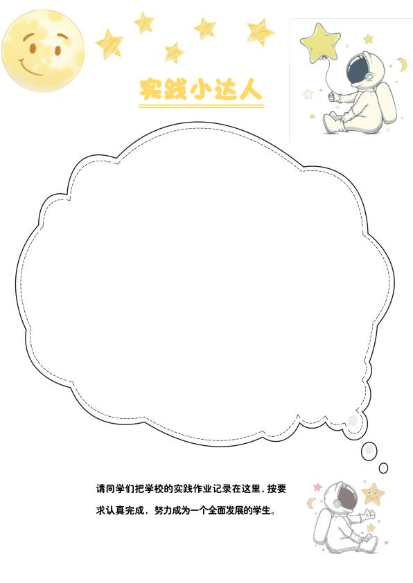 图片[3]-三升四特色暑假作业《语文乐学手册》-宝库盒教辅资料站