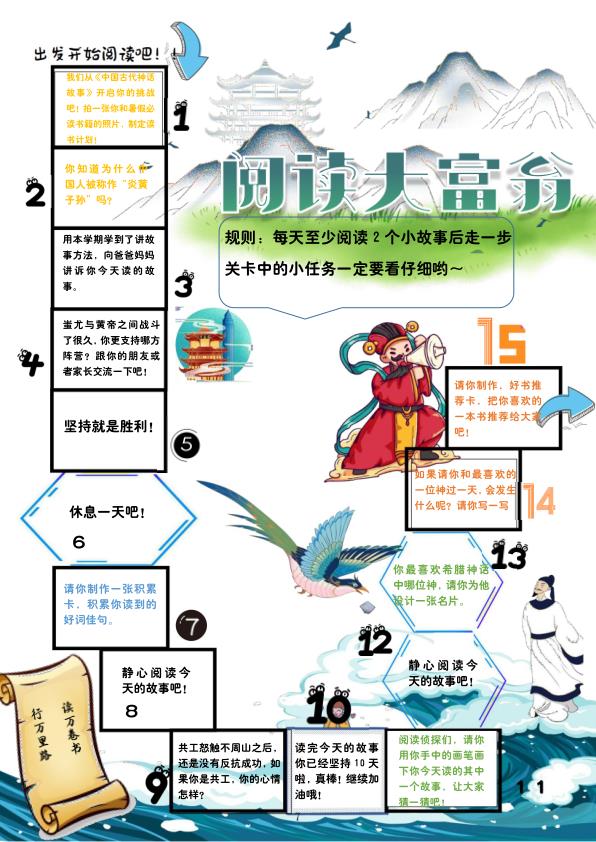 图片[6]-三升四特色暑假作业《语文乐学手册》-宝库盒教辅资料站