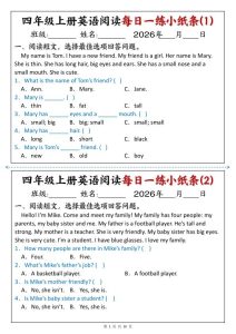 四年级上册英语阅读理解每日一练-宝库盒教辅资料站