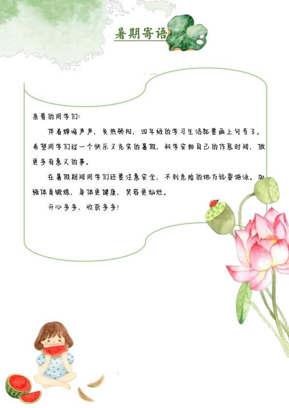 图片[2]-四升五特色暑假作业《语文乐学手册》-宝库盒教辅资料站
