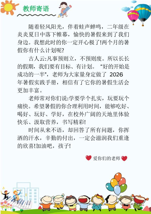 图片[2]-26新版二升三数学暑假特色作业-宝库盒教辅资料站