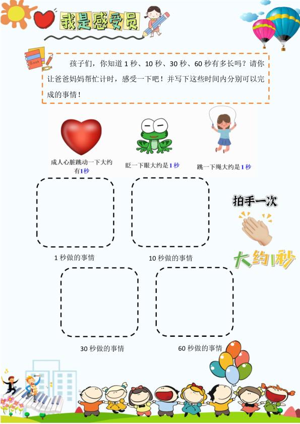 图片[5]-26新版二升三数学暑假特色作业-宝库盒教辅资料站