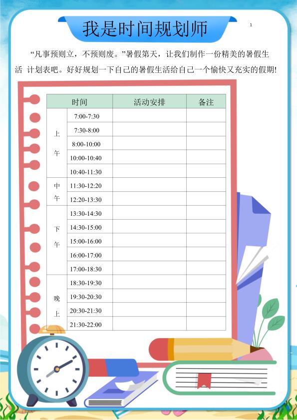 图片[4]-26新版三升四数学暑假特色作业-宝库盒教辅资料站