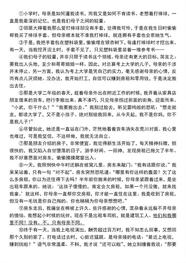 图片[6]-2026秋七年级上册语文课前预习单-宝库盒教辅资料站