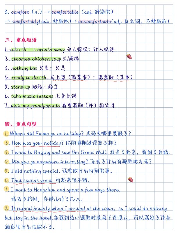 图片[2]-26新版八年级上册英语暑假预习全册要点汇总《人教版》-宝库盒教辅资料站