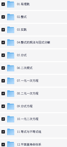 图片[2]-秒懂-初中数学百科动画全227集教学视频-宝库盒教辅资料站