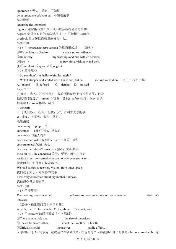 图片[2]-2027高中英语知识点归纳汇总-宝库盒教辅资料站