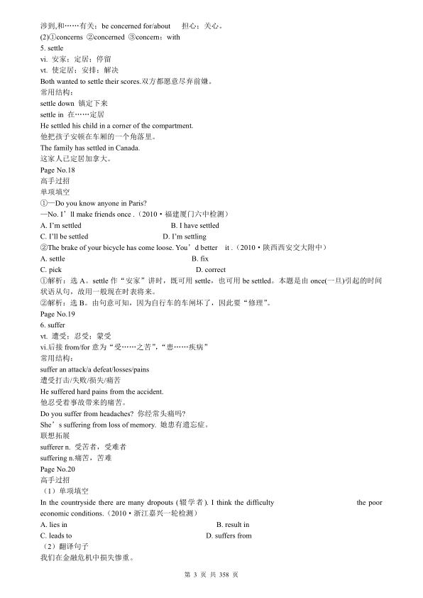 图片[3]-2027高中英语知识点归纳汇总-宝库盒教辅资料站