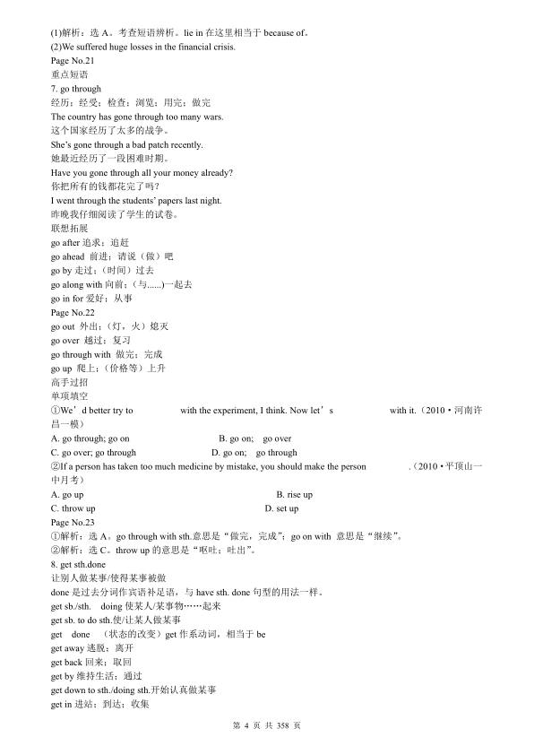 图片[4]-2027高中英语知识点归纳汇总-宝库盒教辅资料站