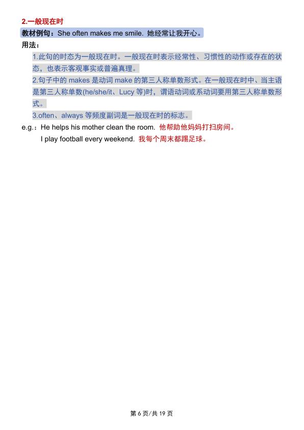 图片[6]-26秋人教PEP版四年级上册英语单元考点归纳-宝库盒教辅资料站