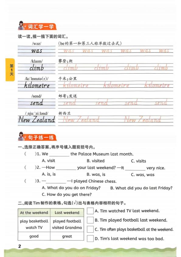 图片[2]-26新六年级上册人教版英语预习单-宝库盒教辅资料站