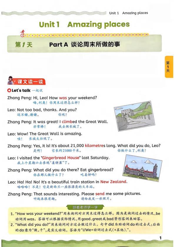图片[1]-26新六年级上册人教版英语预习单-宝库盒教辅资料站