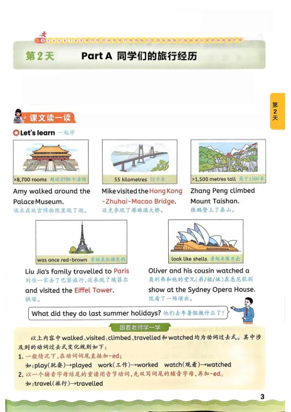 图片[3]-26新六年级上册人教版英语预习单-宝库盒教辅资料站