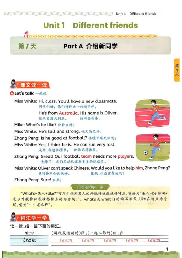 图片[1]-26新五年级上册英语预习单【人教版】-宝库盒教辅资料站