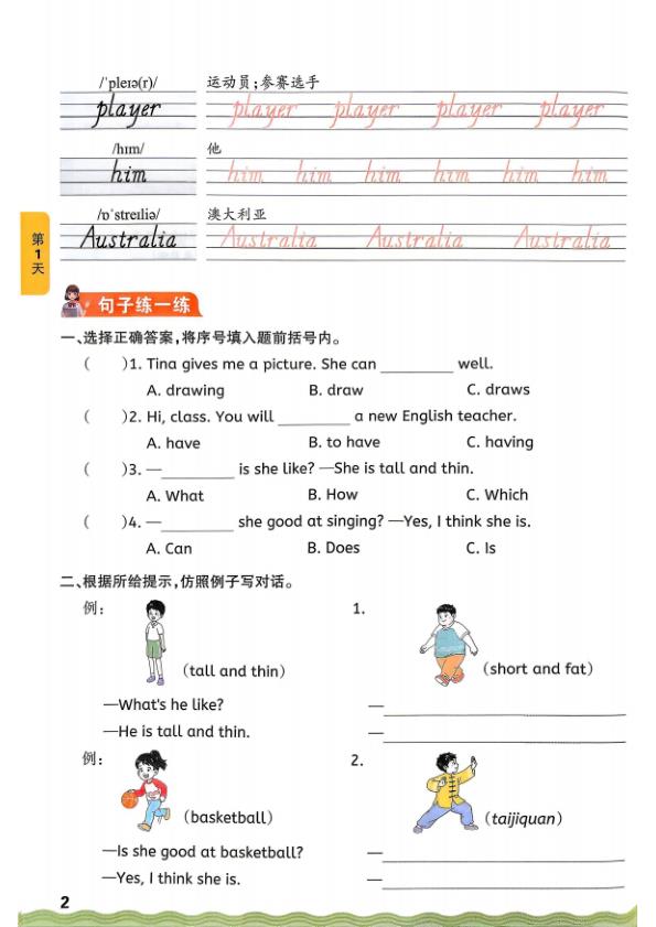 图片[2]-26新五年级上册英语预习单【人教版】-宝库盒教辅资料站