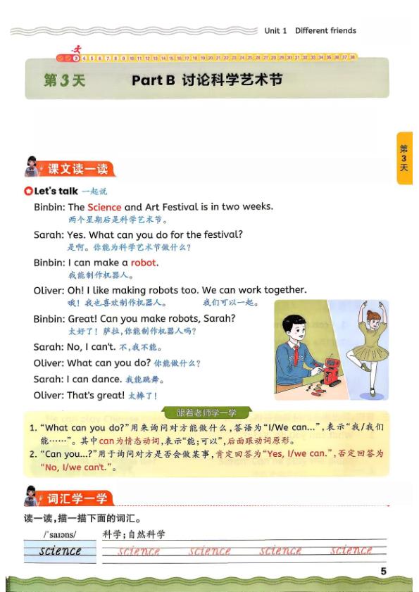 图片[5]-26新五年级上册英语预习单【人教版】-宝库盒教辅资料站