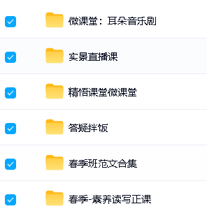 图片[2]-2026包君成四叶草素养课全年全套教学视频下载-到5月-宝库盒教辅资料站