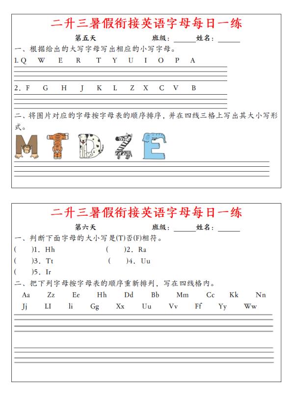 图片[3]-二升三暑假衔接英语字母每日一练-宝库盒教辅资料站