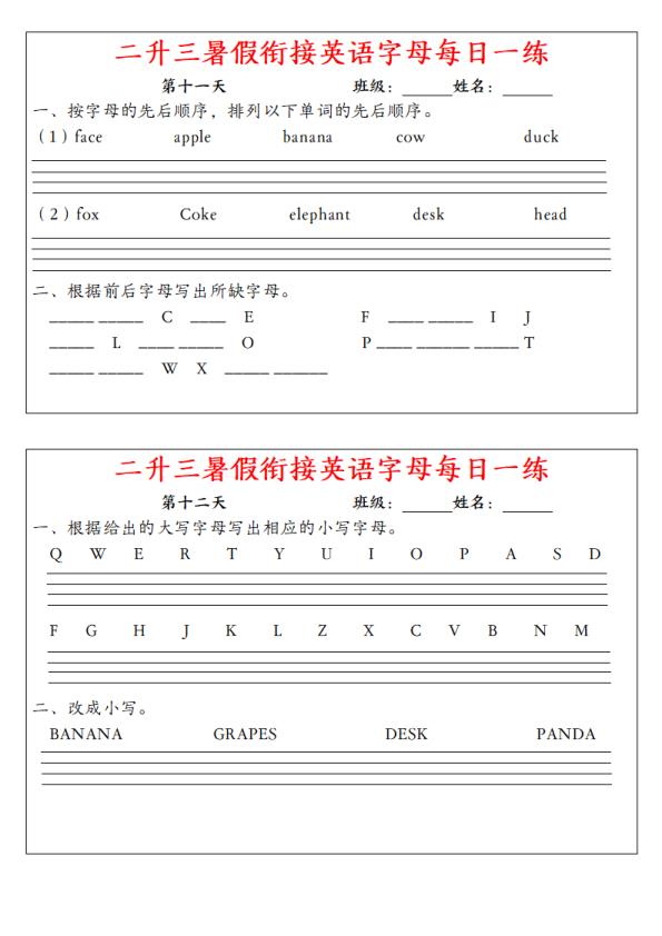 图片[6]-二升三暑假衔接英语字母每日一练-宝库盒教辅资料站