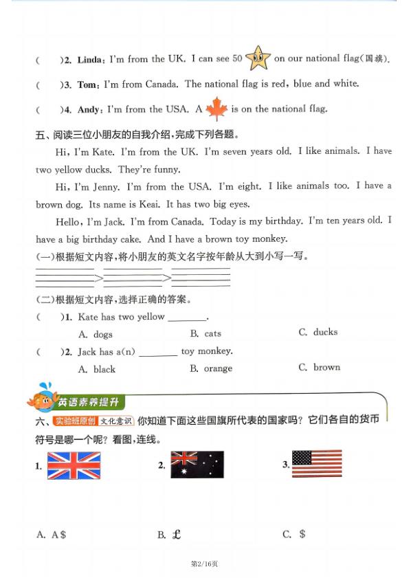 图片[2]-三年级下册英语暑假巩固练习《人教版》-宝库盒教辅资料站
