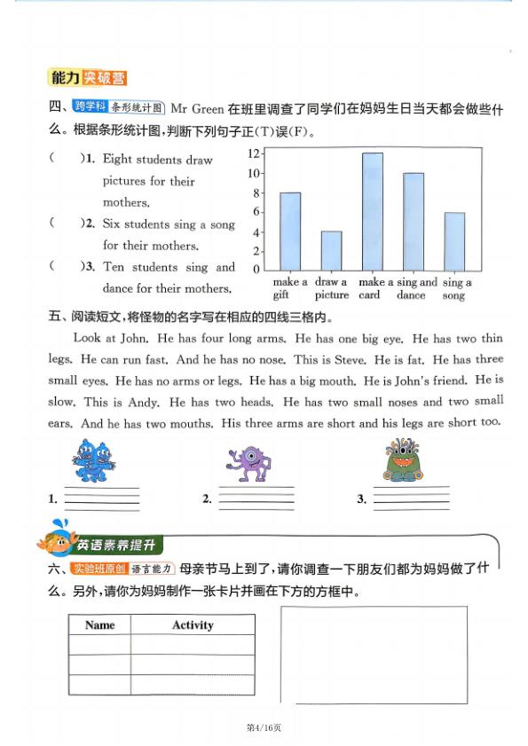 图片[4]-三年级下册英语暑假巩固练习《人教版》-宝库盒教辅资料站