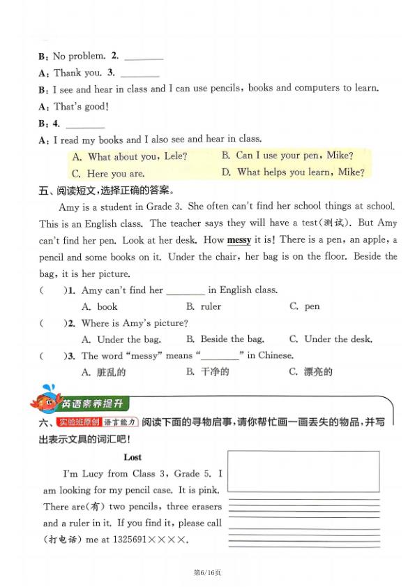 图片[6]-三年级下册英语暑假巩固练习《人教版》-宝库盒教辅资料站