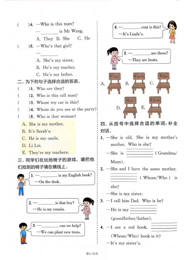 图片[4]-三年级下册英语暑假提优练习《人教版》-宝库盒教辅资料站