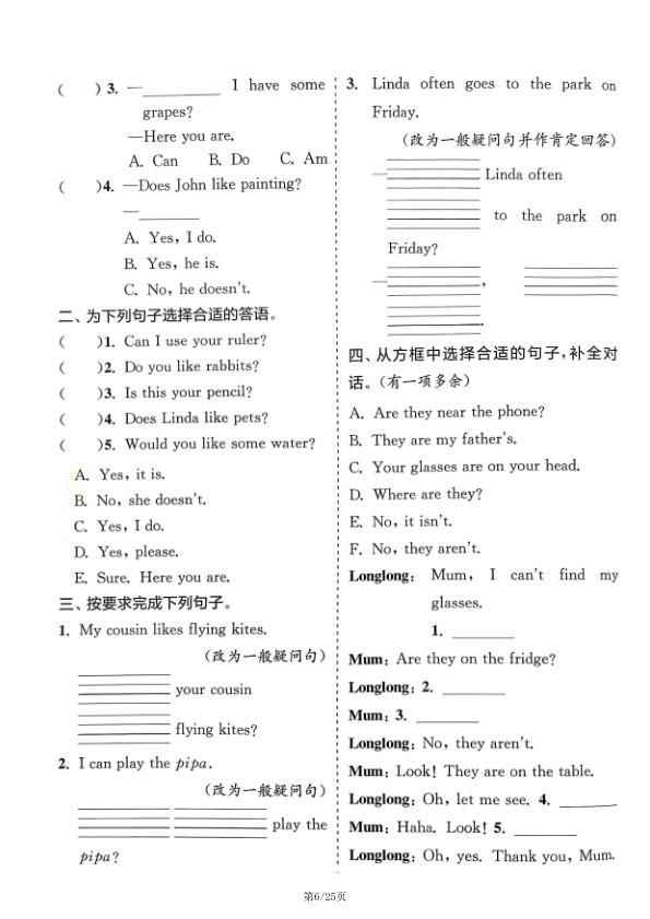 图片[6]-三年级下册英语暑假提优练习《人教版》-宝库盒教辅资料站