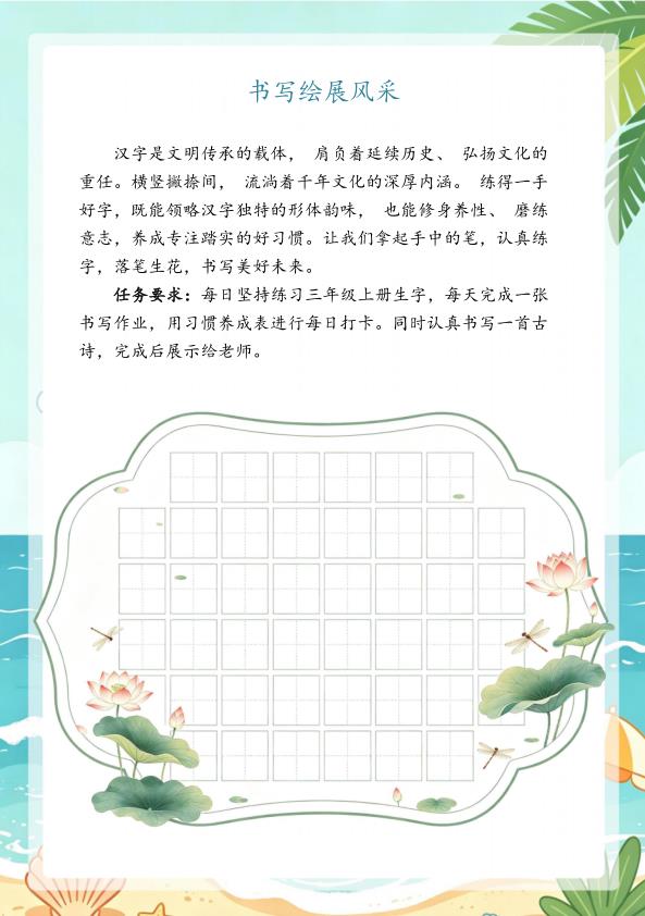 图片[7]-26年二年级语文（2升3）暑假特色作业-宝库盒教辅资料站