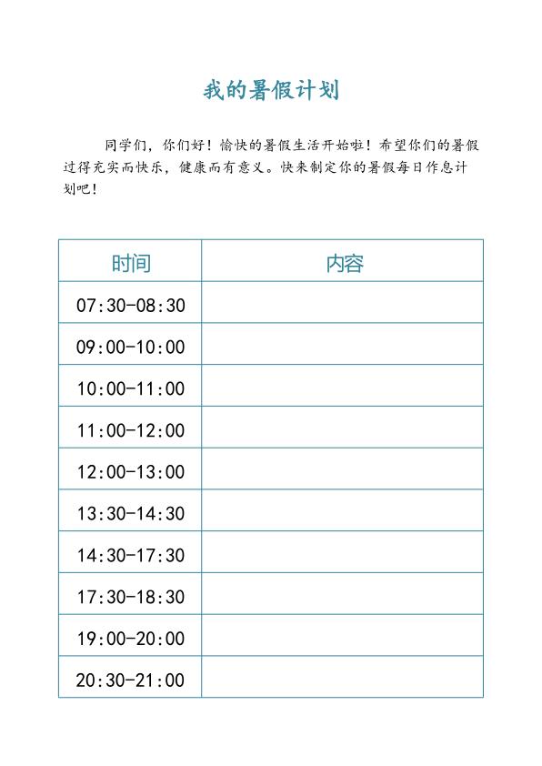图片[4]-26年一年级语文一升二暑假特色作业-宝库盒教辅资料站