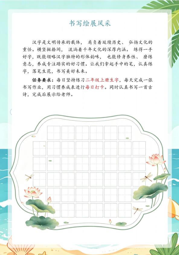 图片[7]-26年一年级语文一升二暑假特色作业-宝库盒教辅资料站