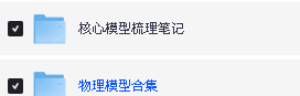 图片[2]-2026版高中物理所有模型合集及核心模型梳理笔记（知识点+课堂笔记）-宝库盒教辅资料站