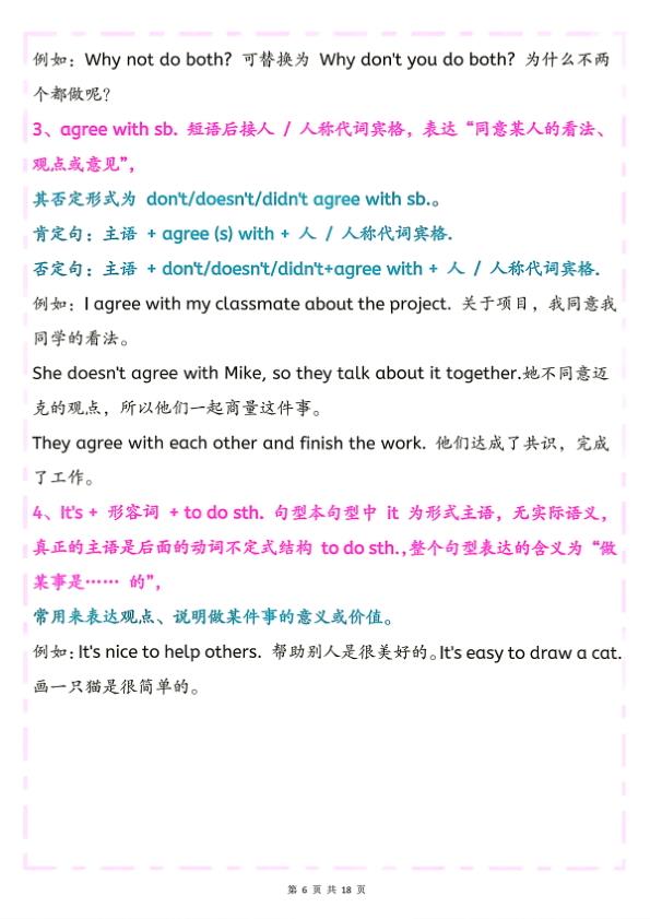 图片[6]-26秋新人教pep版五年级上册英语知识点总结-宝库盒教辅资料站