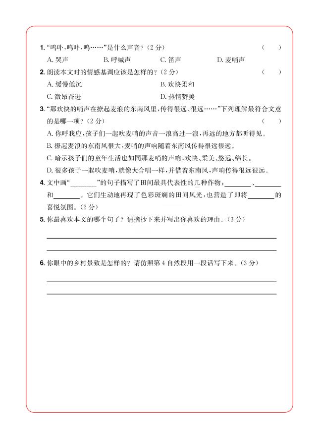 图片[3]-暑假课外阅读提升四年级《每日一练》-宝库盒教辅资料站