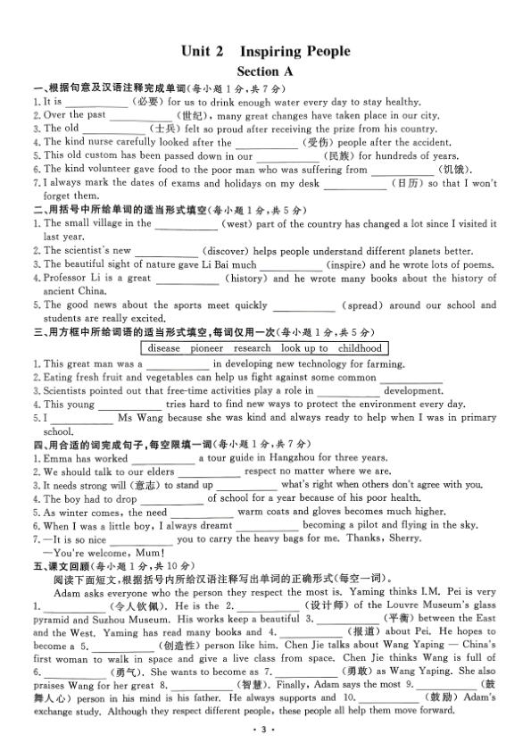 图片[5]-26秋九年级全一册词汇循环练《人教版》-宝库盒教辅资料站