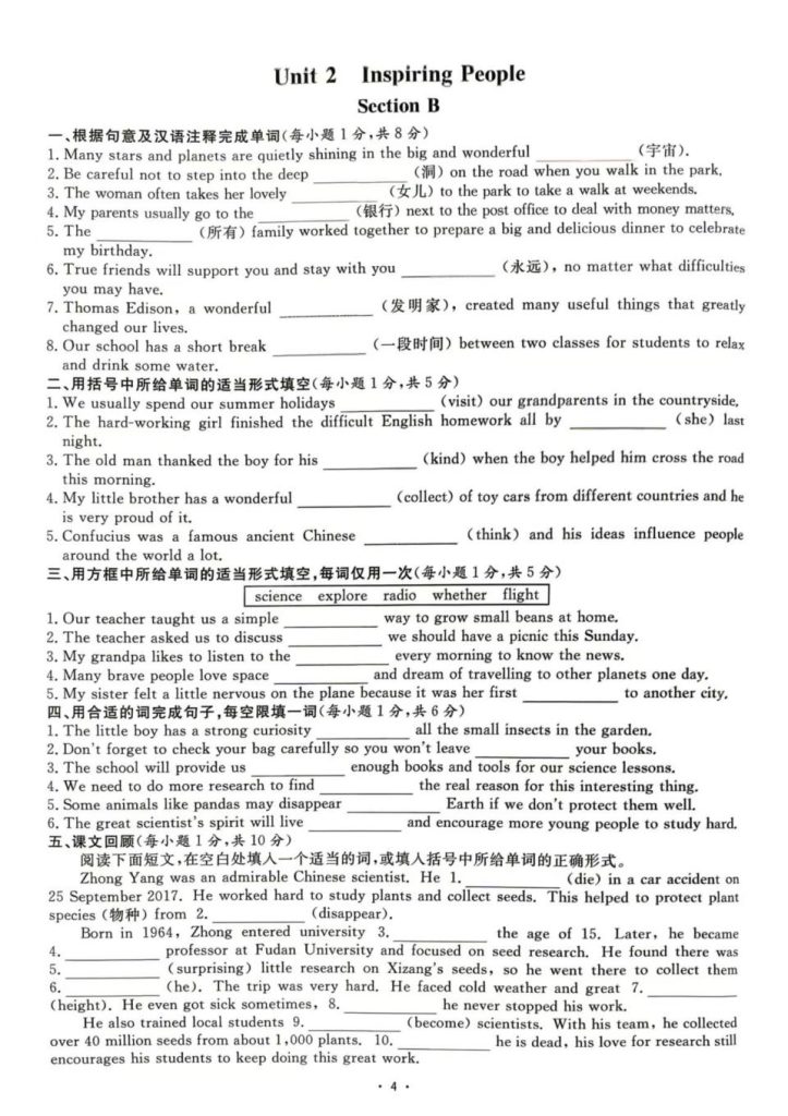 图片[6]-26秋九年级全一册词汇循环练《人教版》-宝库盒教辅资料站