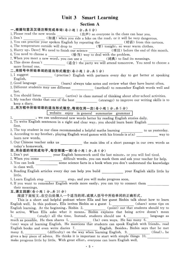 图片[7]-26秋九年级全一册词汇循环练《人教版》-宝库盒教辅资料站