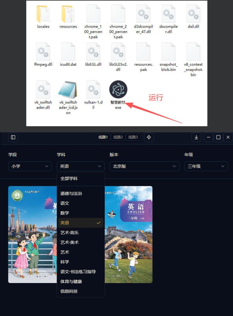 图片[3]-最新中小学教材下载工具，支持整个年级资源下载，配套课件、视频、音频一键搞定-宝库盒教辅资料站