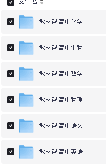 图片[2]-2026版天星教育.教材帮高中全套下载-语文、数学、英语、物理、化学、生物（必修+选修）-宝库盒教辅资料站