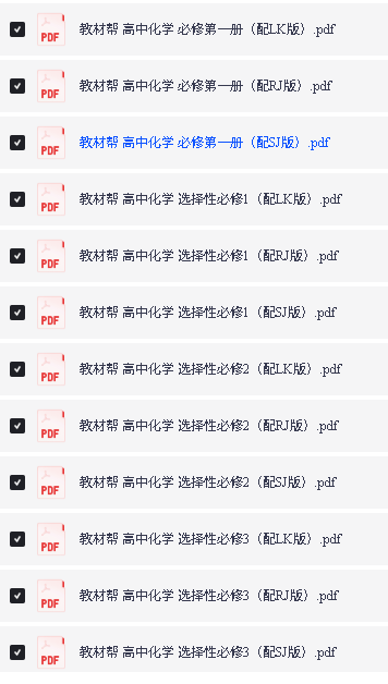 图片[3]-2026版天星教育.教材帮高中全套下载-语文、数学、英语、物理、化学、生物（必修+选修）-宝库盒教辅资料站