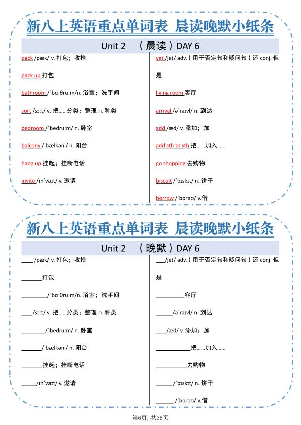 图片[6]-新八年级上册英语重点单词小纸条《人教版》-宝库盒教辅资料站