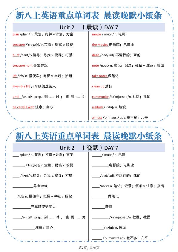 图片[7]-新八年级上册英语重点单词小纸条《人教版》-宝库盒教辅资料站