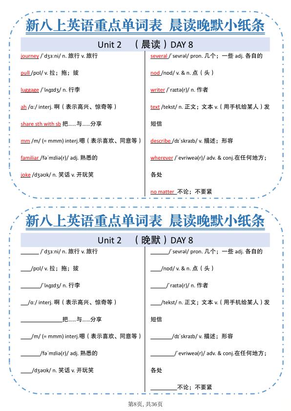图片[8]-新八年级上册英语重点单词小纸条《人教版》-宝库盒教辅资料站